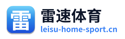 雷速体育 Logo